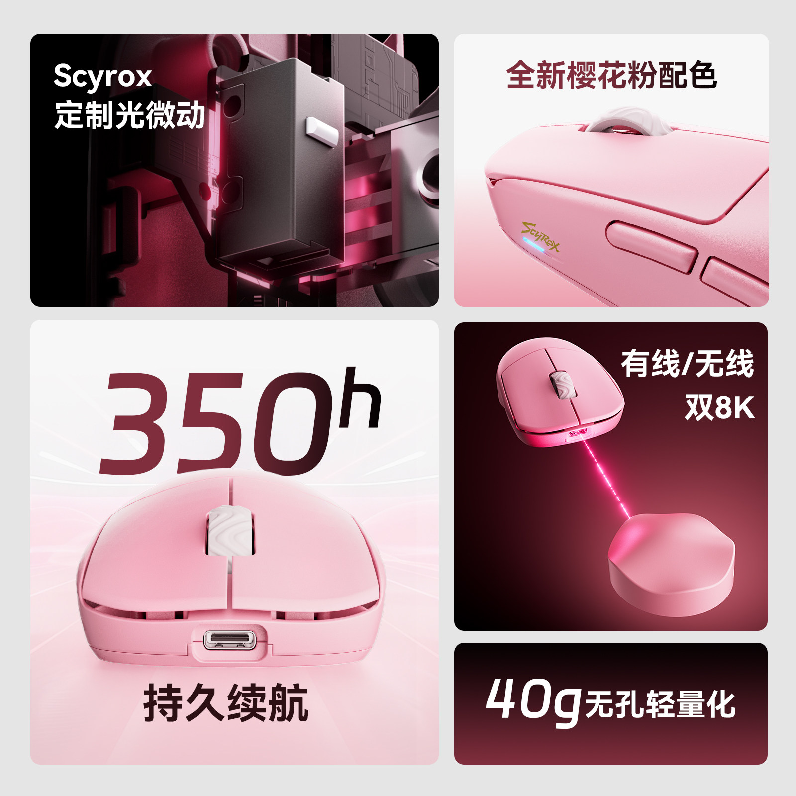 Scyrox V8S 40g 超軽量ワイヤレスゲーミングマウ - Gaming Esports Esports のレビューと価格